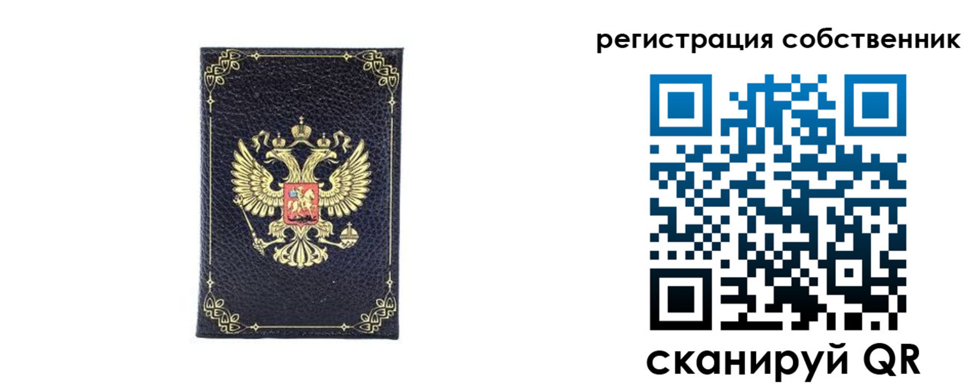 прописка законно в Дзержинске
