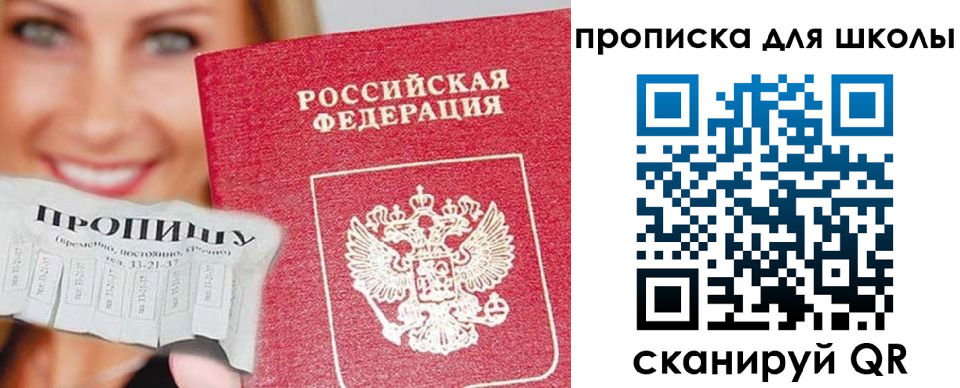 временная регистрация в Дзержинске