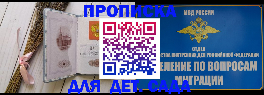 регистрация в Дзержинске