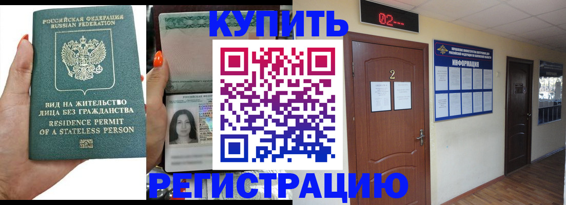 прописка для школы в Дзержинске