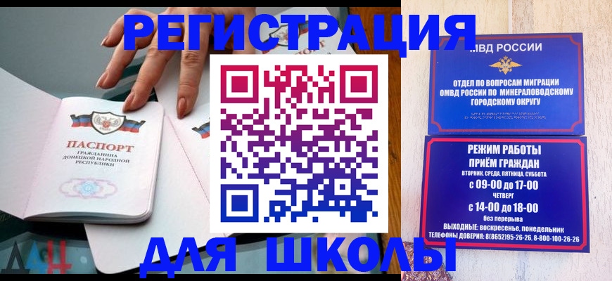 регистрация для дет. сада в Дзержинске