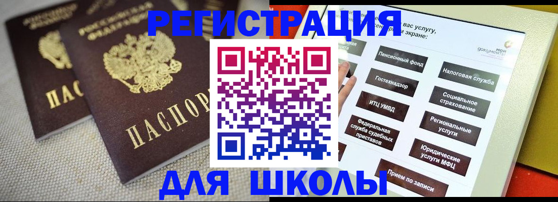 временная регистрация адрес в Дзержинске