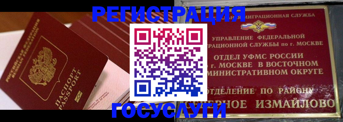 прописка иностранных граждан в Дзержинске