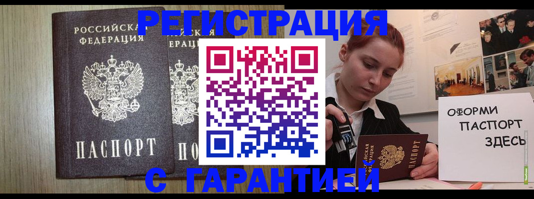 прописка поиск в Дзержинске